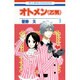 オトメン(乙男) 7（花とゆめCOMICS） [コミック]