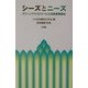 シーズとニーズ―グリーンケミストリーによる新産業創出 [単行本]