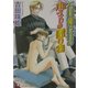 石黒和臣氏の心づくしの贈り物(白泉社花丸文庫) [文庫]