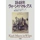 1848年　ウィーンのマルクス [単行本]