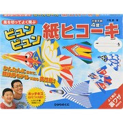 風を切ってよく飛ぶビュンビュン紙ヒコーキ [全集叢書]