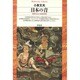 日本の音―世界のなかの日本音楽(平凡社ライブラリー〈71〉) [全集叢書]