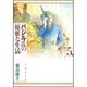 バジル氏の優雅な生活 第5巻（白泉社文庫） [文庫]