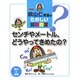 秋山仁先生のたのしい算数教室 7 新装版 [単行本]