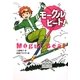 モーグルビート!(ノベルズ・エクスプレス) [単行本]