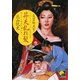 昇天乱れ髪―交霊師天宇(ベスト時代文庫) [文庫]