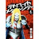 デトロイト・メタル・シティ 6（ジェッツコミックス） [コミック]