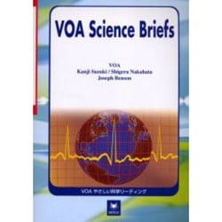 VOAやさしい科学リーディング [単行本]