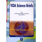 VOAやさしい科学リーディング [単行本]