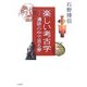 楽しい考古学―遺跡の中で見る夢 [単行本]