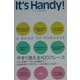 It's Handy!―今すぐ使える100フレーズ [単行本]