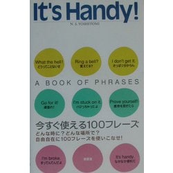 It's Handy!―今すぐ使える100フレーズ [単行本]