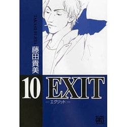 ヨドバシ.com - EXIT 10（バーズコミックス ガールズコレクション