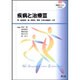 疾病と治療 3（看護学テキストNiCE） [単行本]