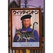 ウィッティントン [単行本]