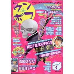 ヨドバシ.com - ウンポコ vol.6 [コミック] 通販【全品無料配達】