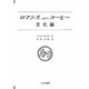 ロマンス・オブ・コーヒー 文化編 [単行本]