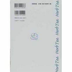 ヨドバシ.com - ハーブティー―おいしく飲んで美しく健康に 57種の