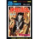 伊賀の影丸　14<14>(ＳＵＮＤＡＹ　ＣＯＭＩＣＳ) [コミック]