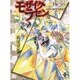 モザイク・ラセン（秋田文庫 2-2） [文庫]