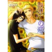 最果ての恋（Feelコミックス ボーイズDuoセレクション） [コミック]
