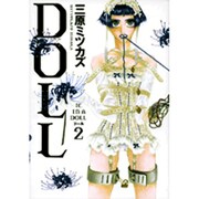 DOLL 2（Feelコミックス） [コミック]