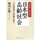 丈人(じょうじん)のススメ 日本型高齢社会―「平和団塊」が国難を救う [単行本]