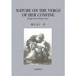 NATURE ON THE VERGE OF HER CONFINE―Experiencing Lear [単行本]