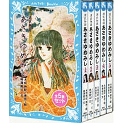 源氏物語　あさきゆめみし　全巻セット　講談社 あさきゆめみし 文庫版 全巻セット（全7巻） | 八文字屋OnlineStore