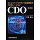 CDO―クレジット・デリバティブと証券化のコラボレーション 第2版 [単行本]