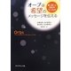 オーブは希望のメッセージを伝える―愛と癒しの使命をもつもの [単行本]