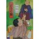 どうぐ屋(きみにもなれる落語の達人〈3〉) [全集叢書]