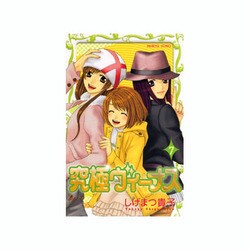 究極ヴィーナス 7（プリンセスコミックス） [コミック]