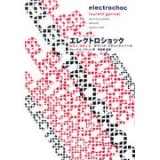 エレクトロショック [単行本]