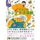 ももこのトンデモ大冒険(5次元文庫マージナル) [文庫]