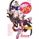 明日のよいち! 7（少年チャンピオン・コミックス） [コミック]