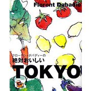 フローラン・ダバディーの絶対おいしいTOKYO [単行本]