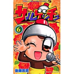 ヨドバシ.com - サルゲッチュ 6（てんとう虫コロコロコミックス