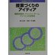 授業づくりのアイディア―視聴覚教材、チャンツ、ゲーム、パソコンの活用法(英語授業ライブラリー〈2〉) [全集叢書]