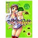 ベクター・ケースファイル 3－稲穂の昆虫記（チャンピオンREDコミックス） [コミック]