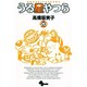 うる星やつら〔新装版〕<20>(少年サンデーコミックス) [コミック]