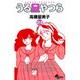 うる星やつら〔新装版〕<24>(少年サンデーコミックス) [コミック]