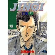 JINGI仁義 7（ヤングチャンピオンコミックス） [コミック]
