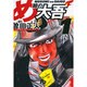 め組の大吾（小学館文庫）<1>(コミック文庫（青年）) [文庫]