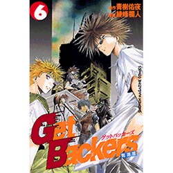 GetBackers奪還屋 6（少年マガジンコミックス） [コミック]