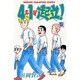 4年1組起立 5（少年チャンピオン・コミックス） [コミック]