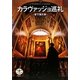 カラヴァッジョ巡礼(とんぼの本) [全集叢書]