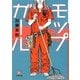 モップガール(小学館文庫) [文庫]