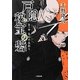 戸隠秘宝の砦〈第2部〉気比の長祭り(小学館文庫) [文庫]