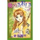 暁のARIA 4（フラワーコミックス） [コミック]